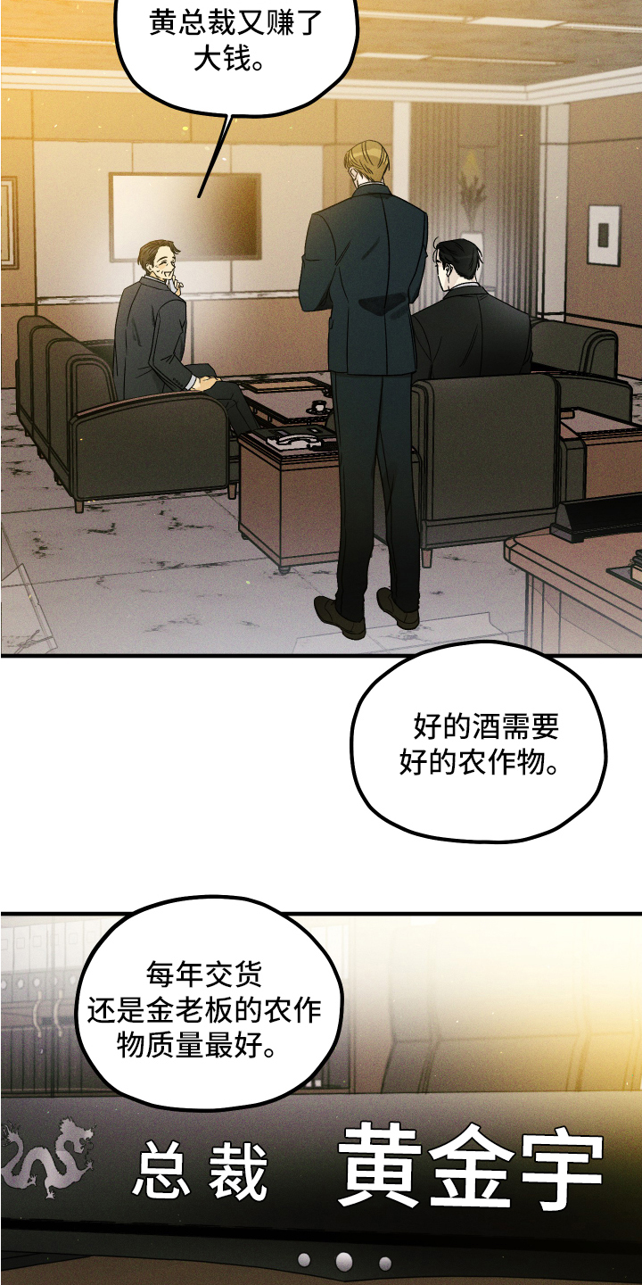 第1话 第3页
