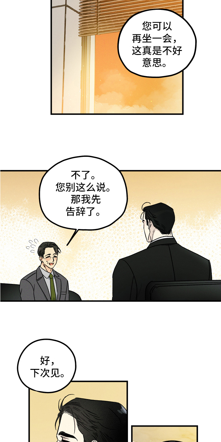 第1话 第10页