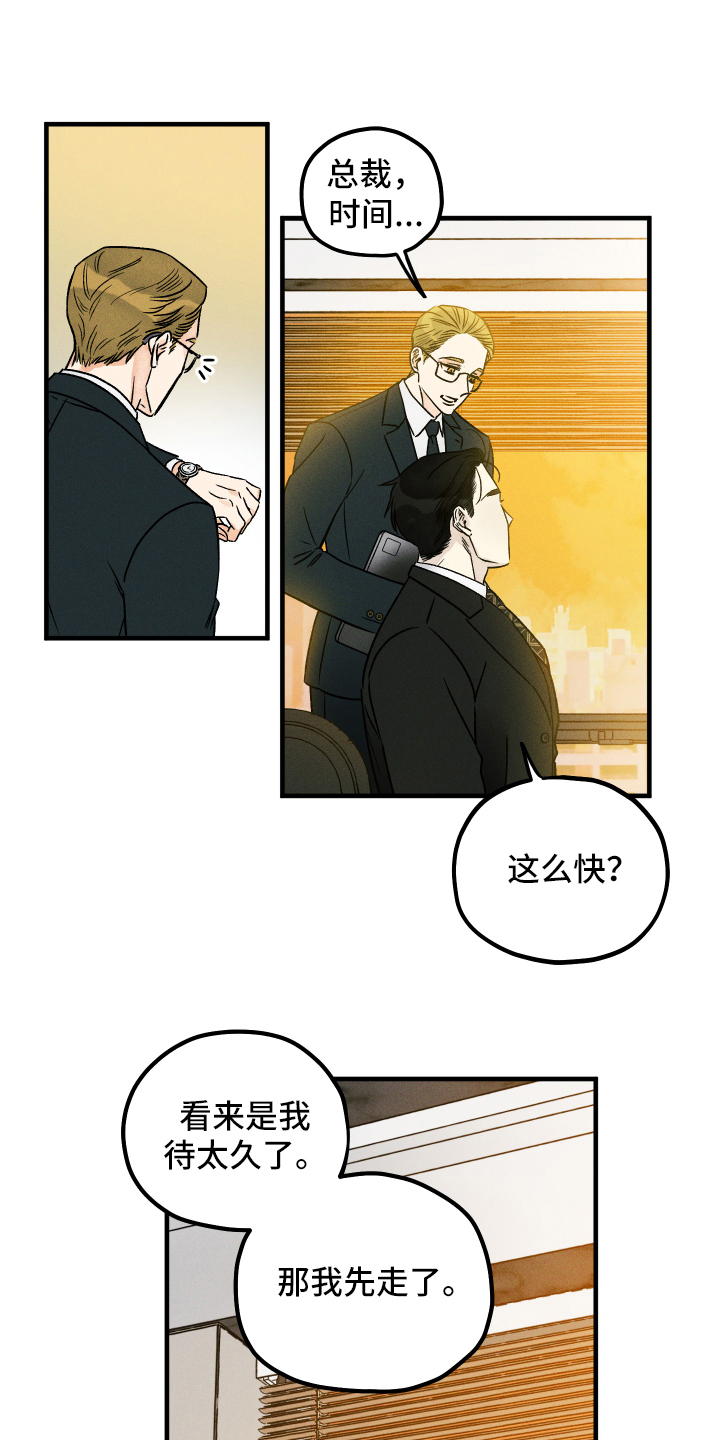 第1话 第9页