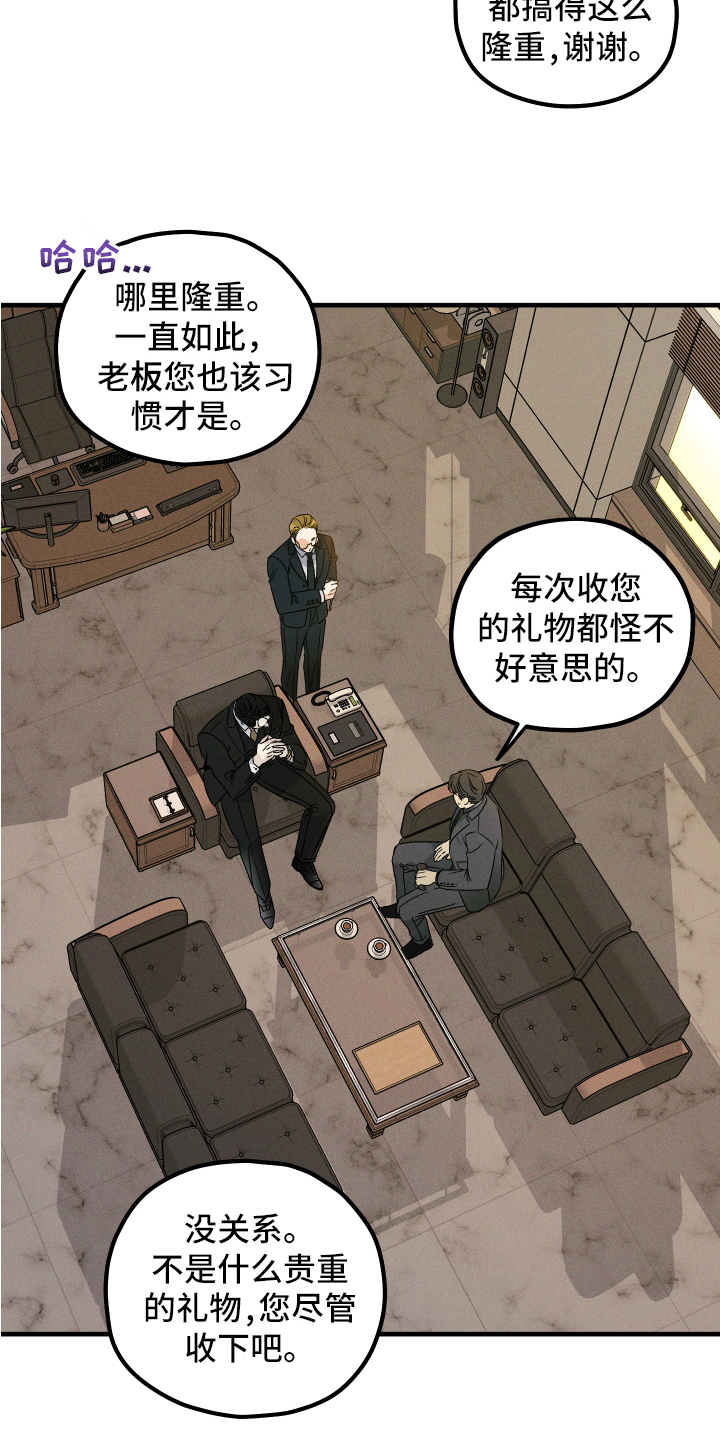 第1话 第8页