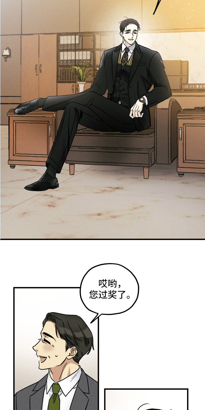 第1话 第6页