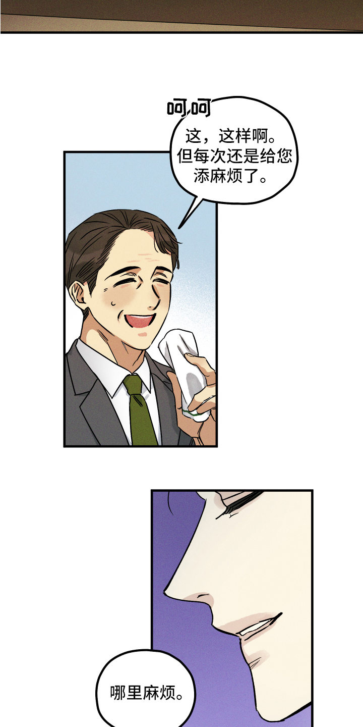 第1话 第4页