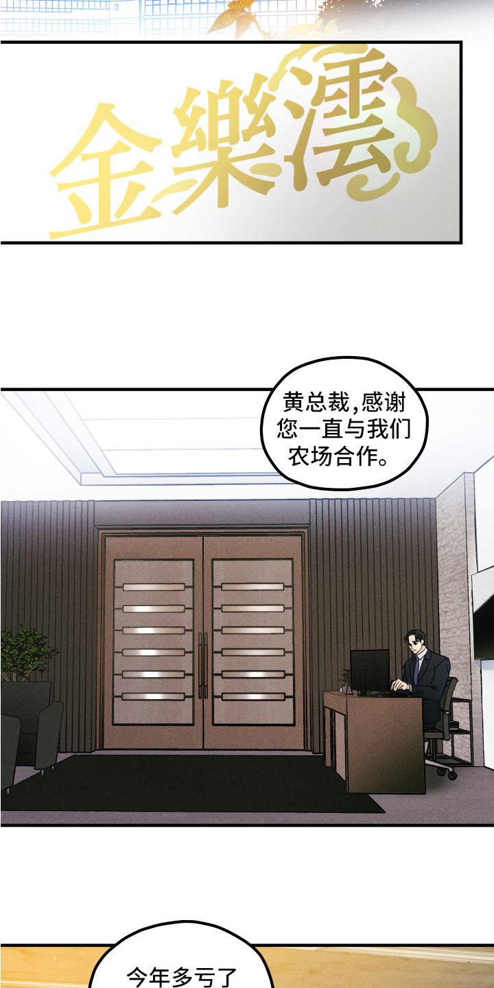 第1话 第2页