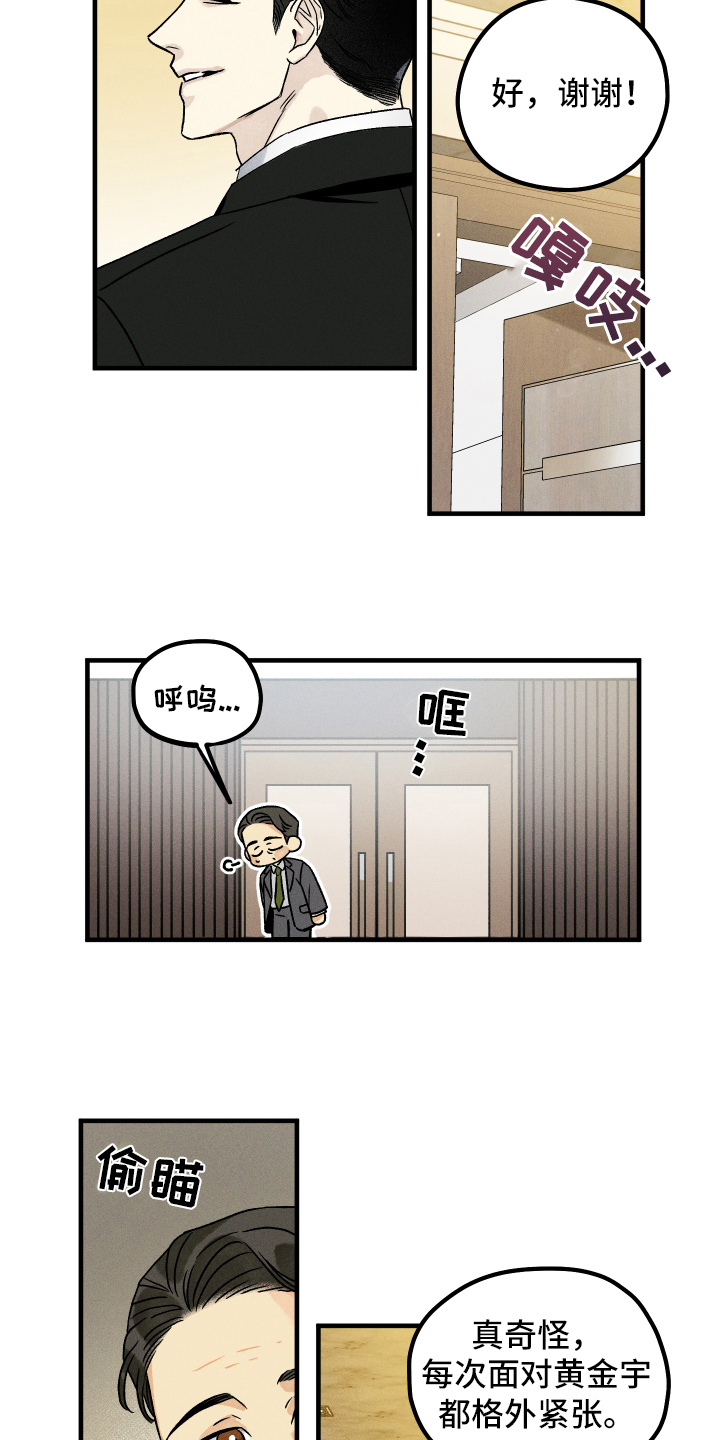 第1话 第11页