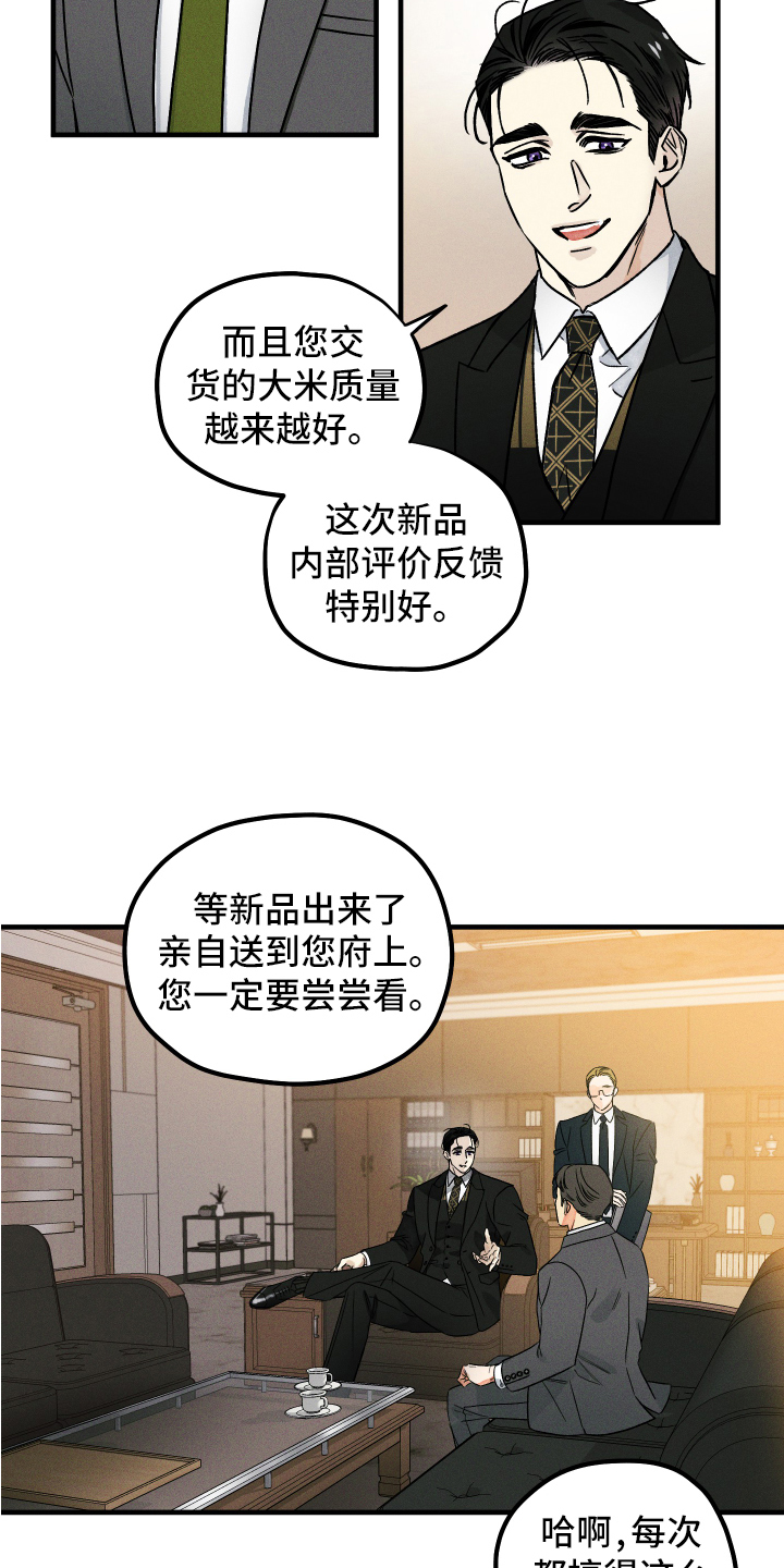 第1话 第7页