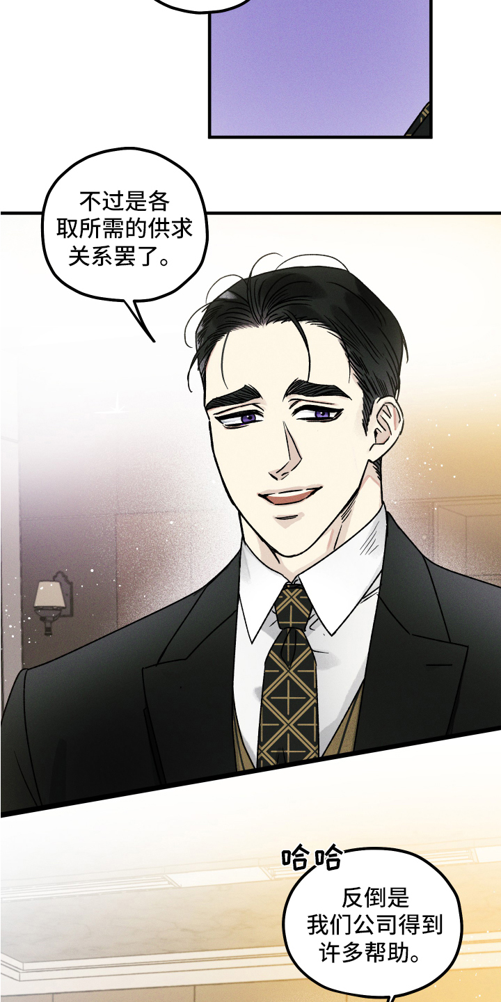 第1话 第5页