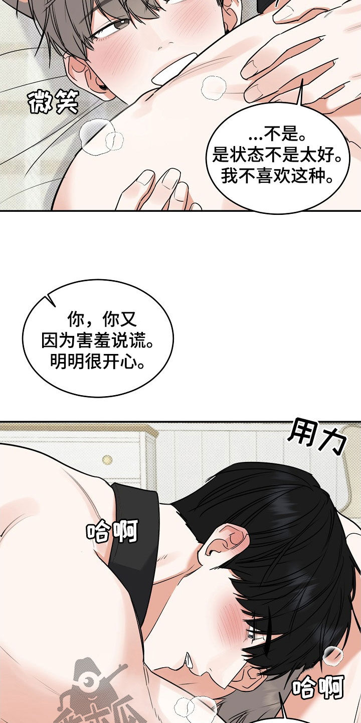 第72话 第24页
