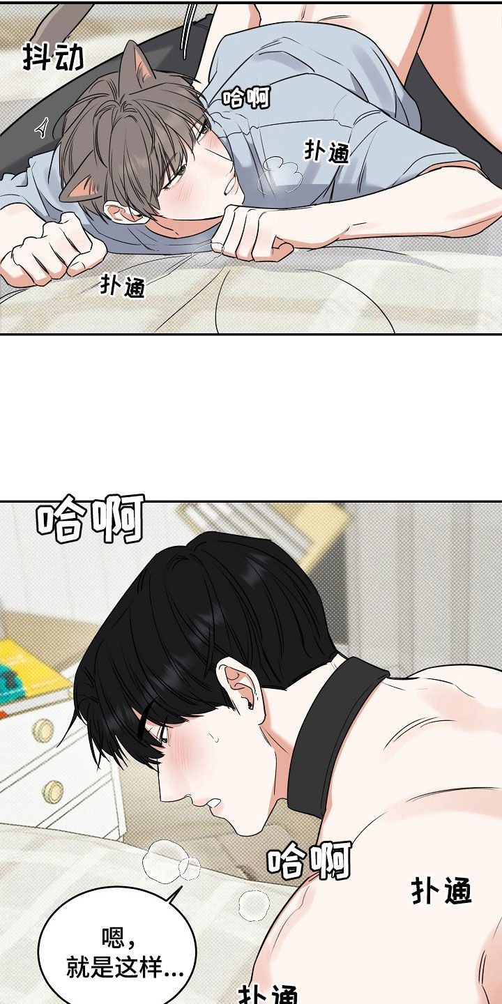 第72话 第11页