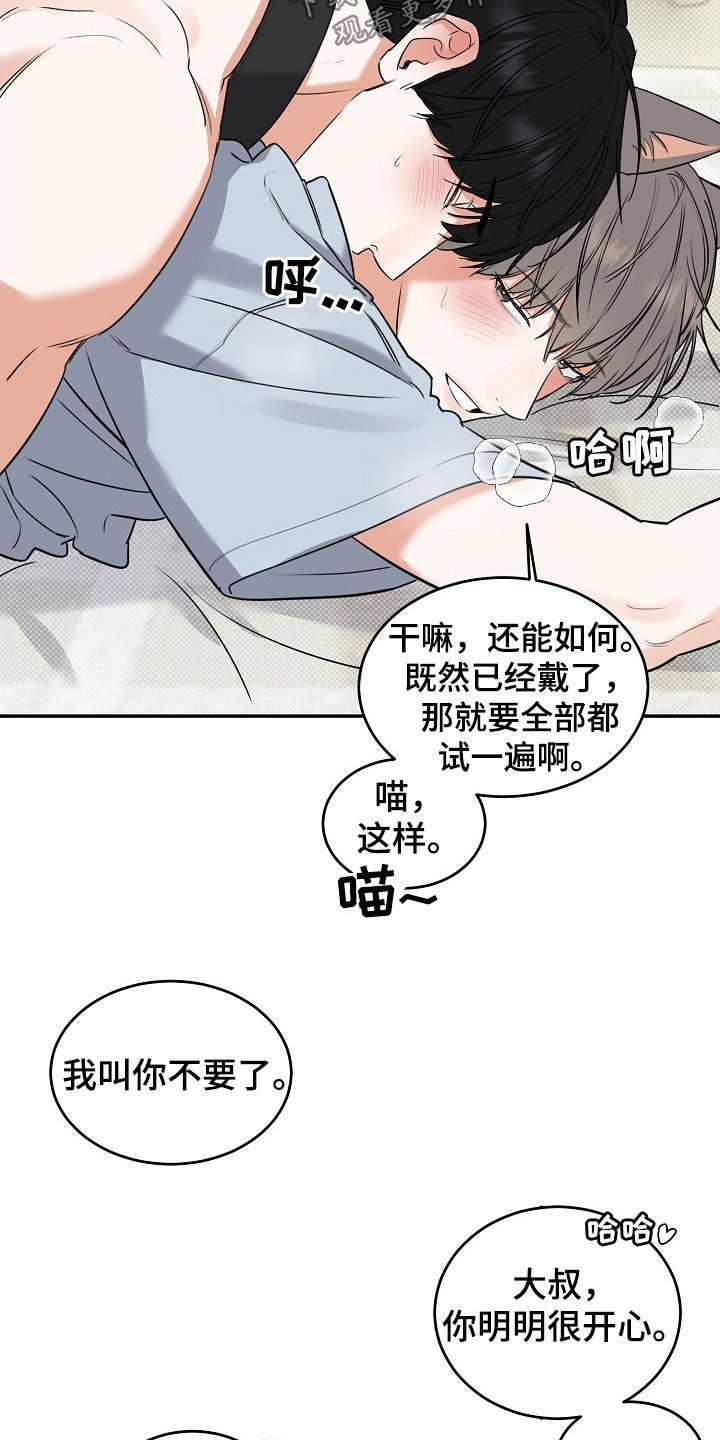 第72话 第14页