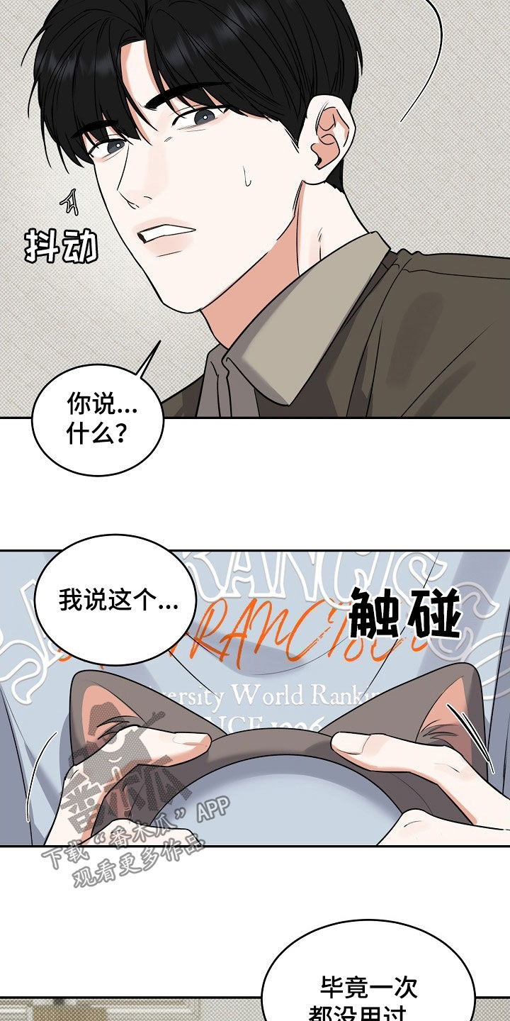 第72话 第2页