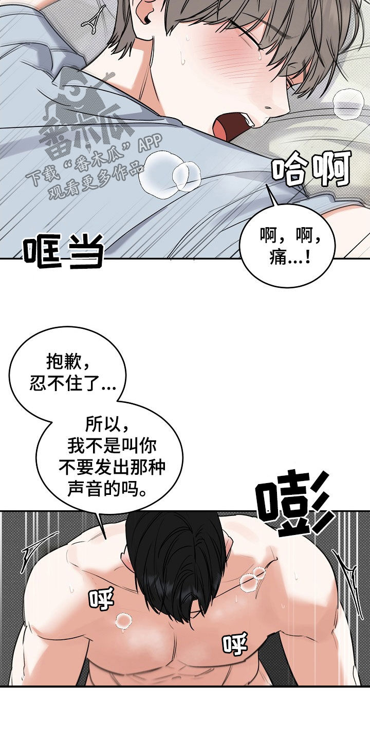 第72话 第17页