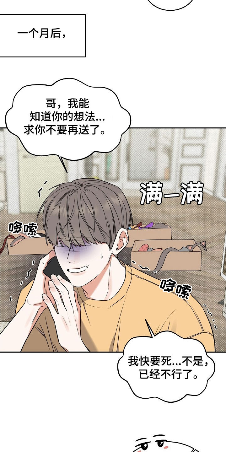 第72话 第26页