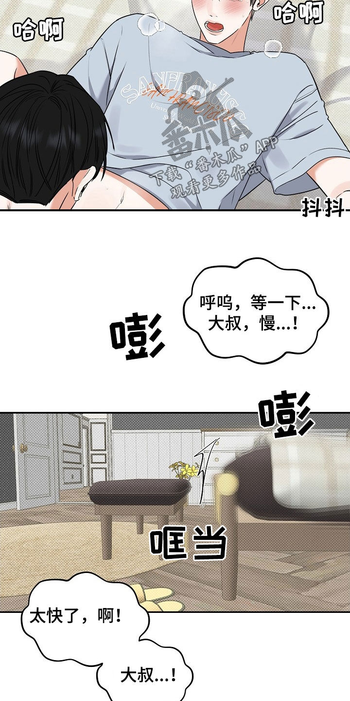 第72话 第19页