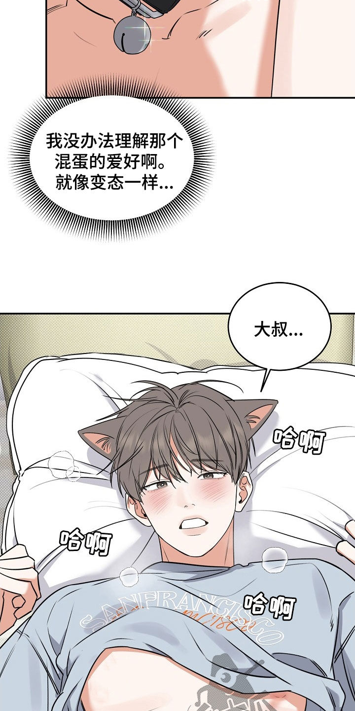 第72话 第8页