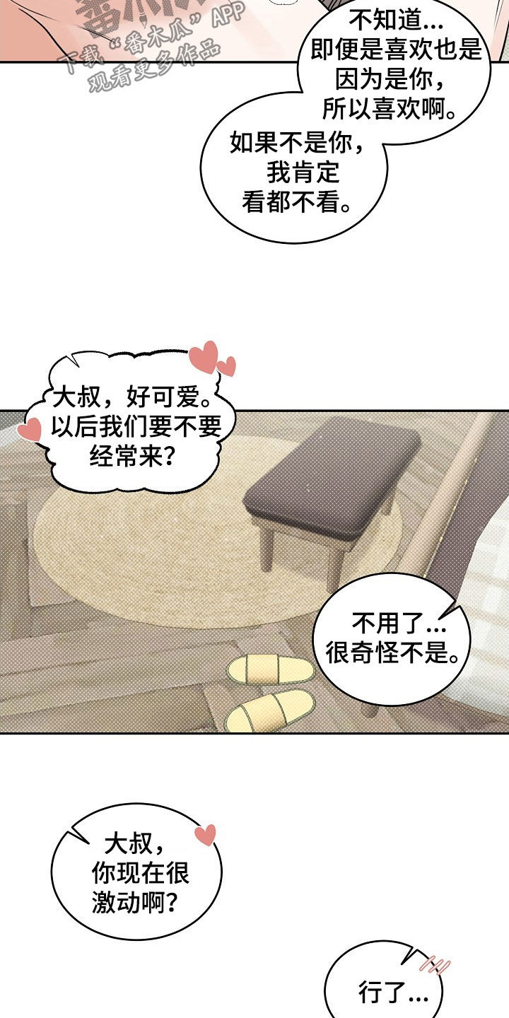 第72话 第25页