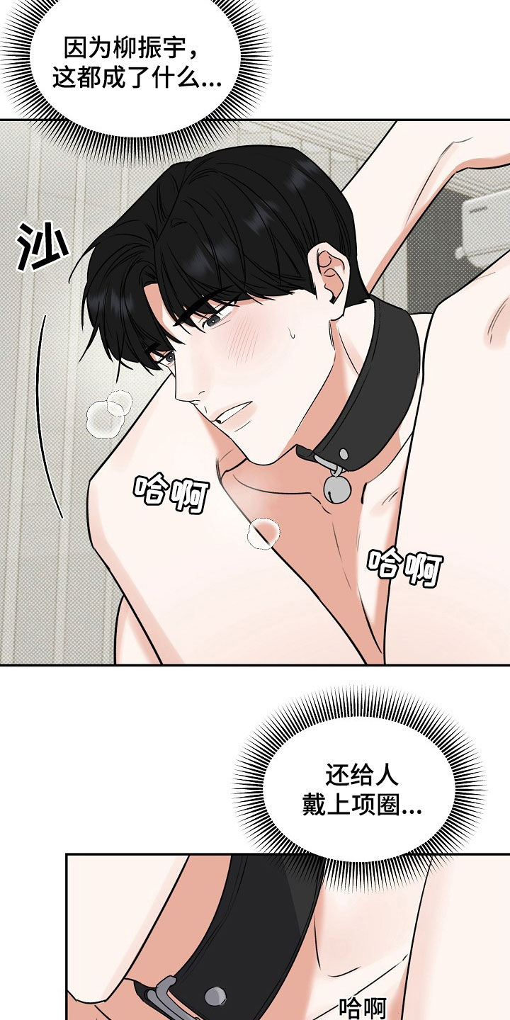 第72话 第7页