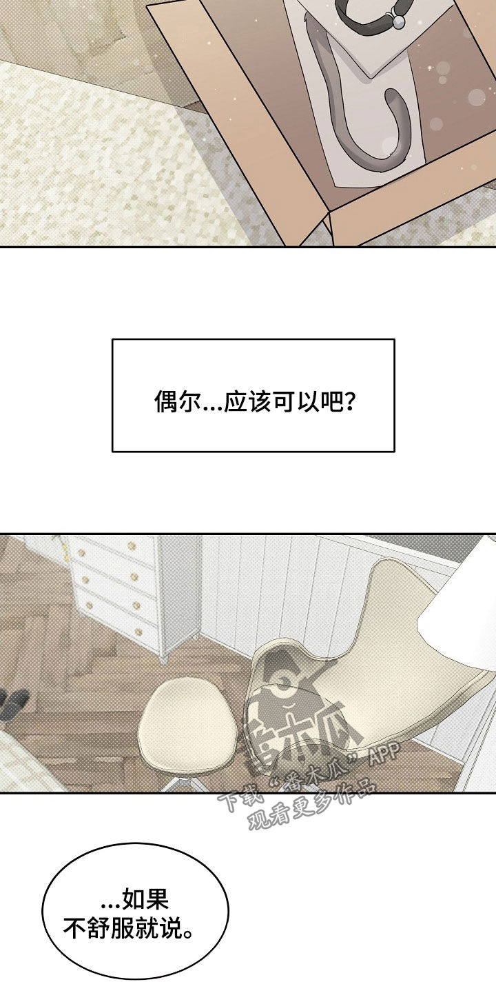 第72话 第4页