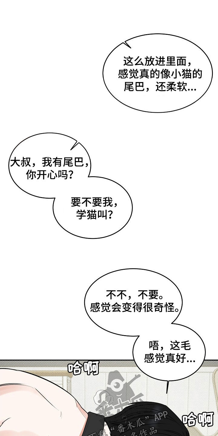 第72话 第13页