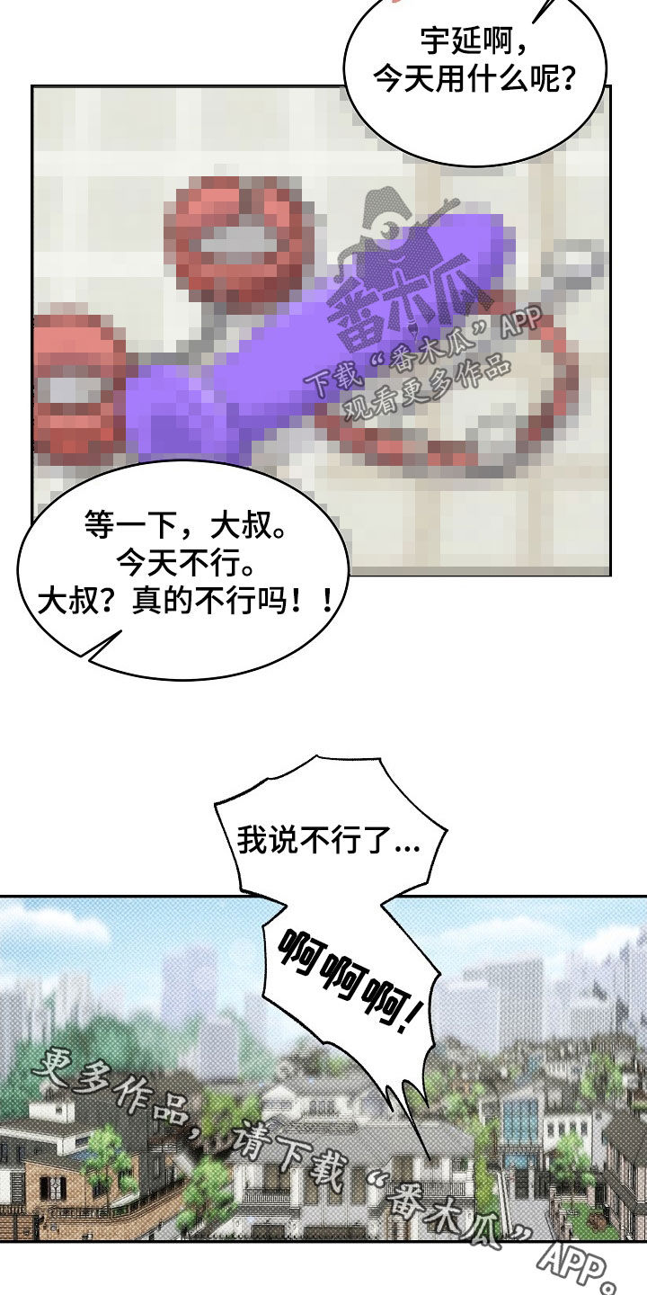 第72话 第27页