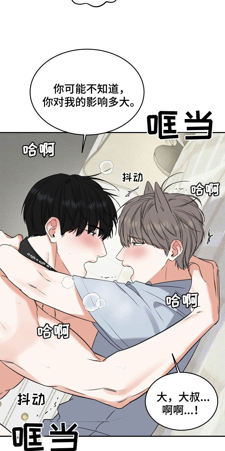 第72话 第20页