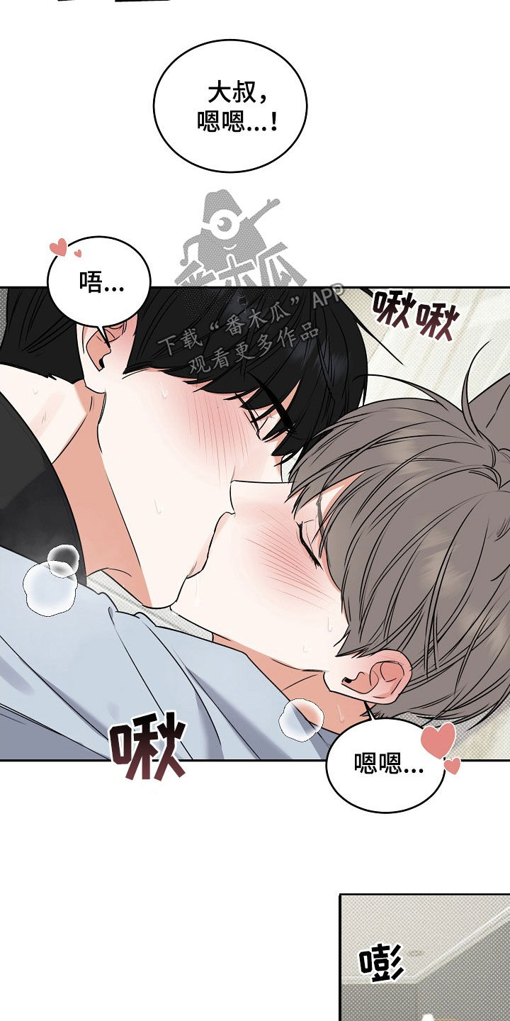 第72话 第21页