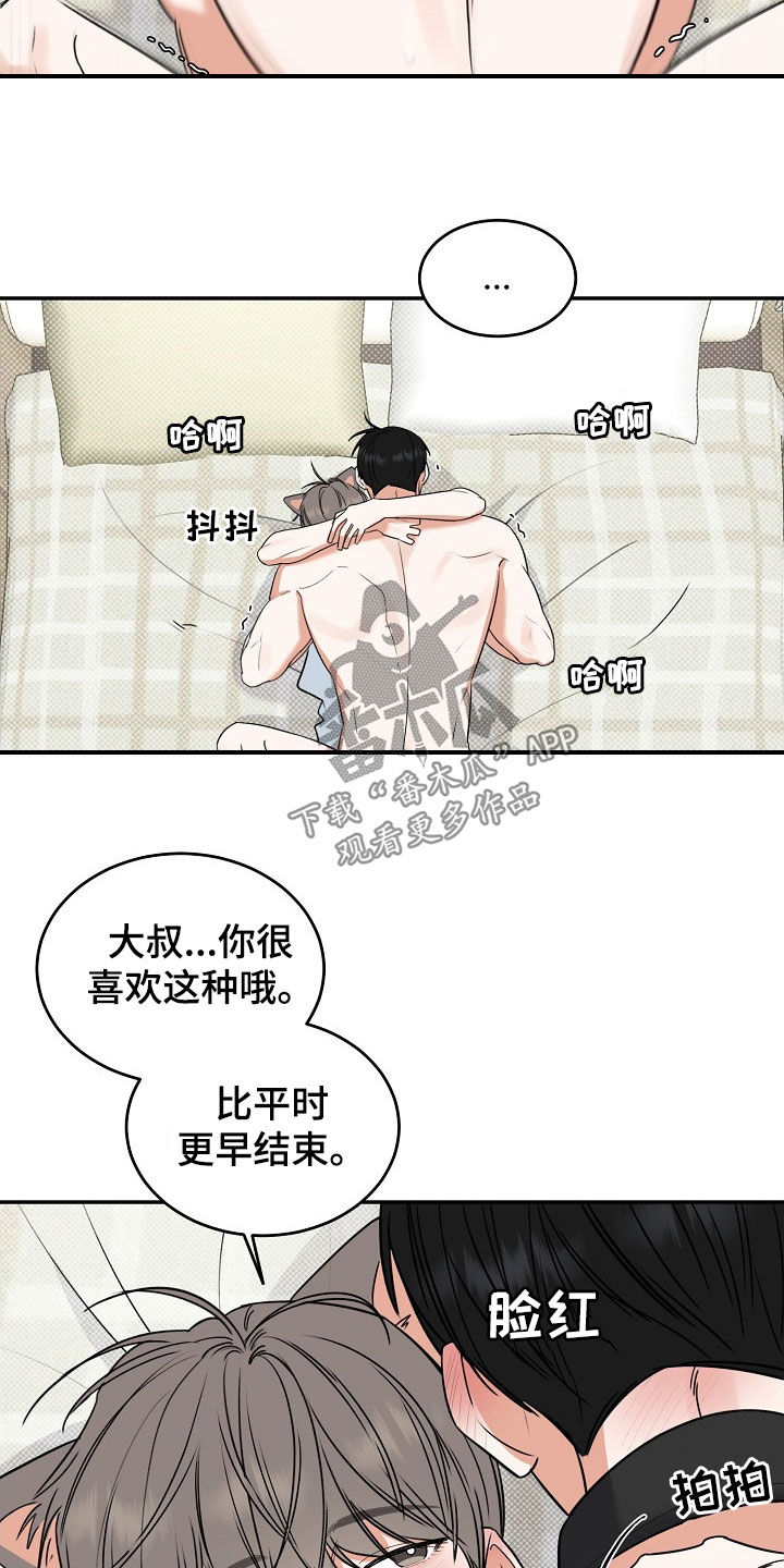 第72话 第23页