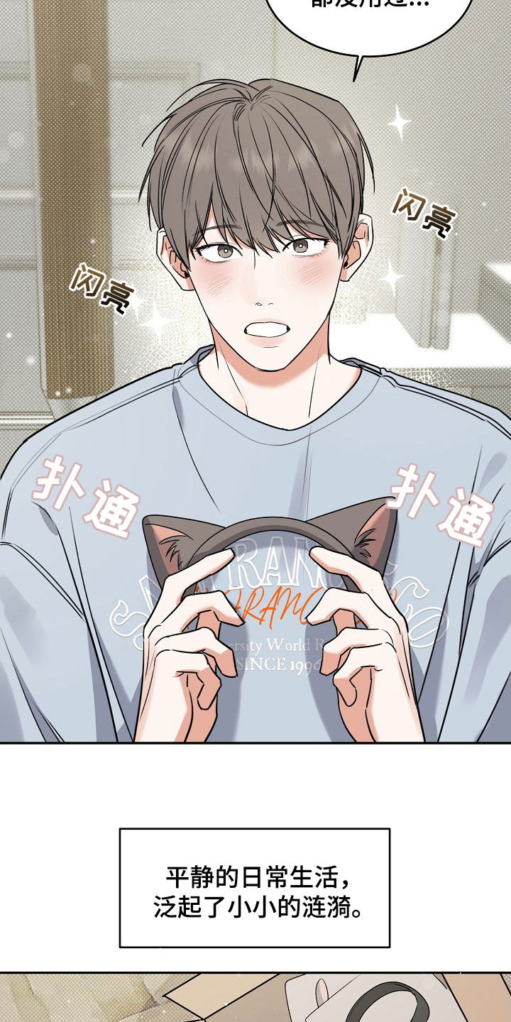 第72话 第3页