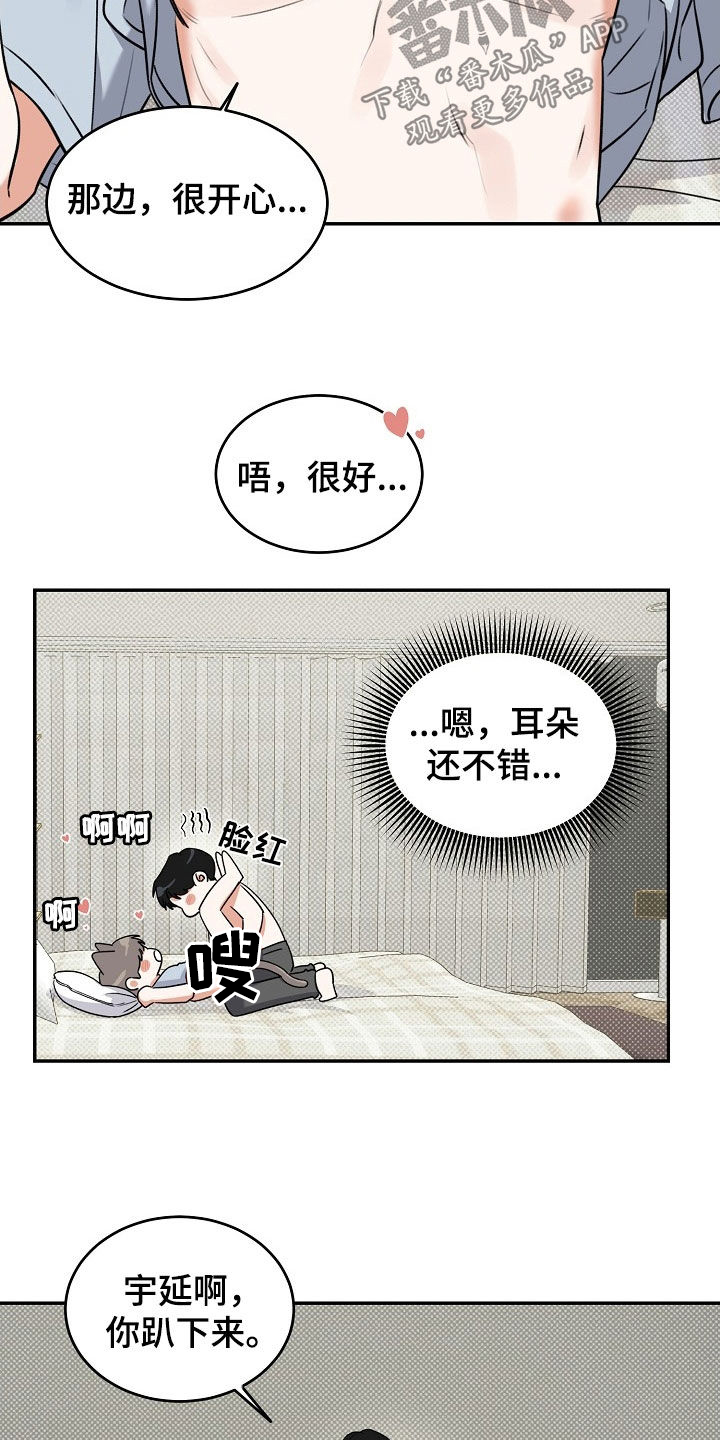 第72话 第9页