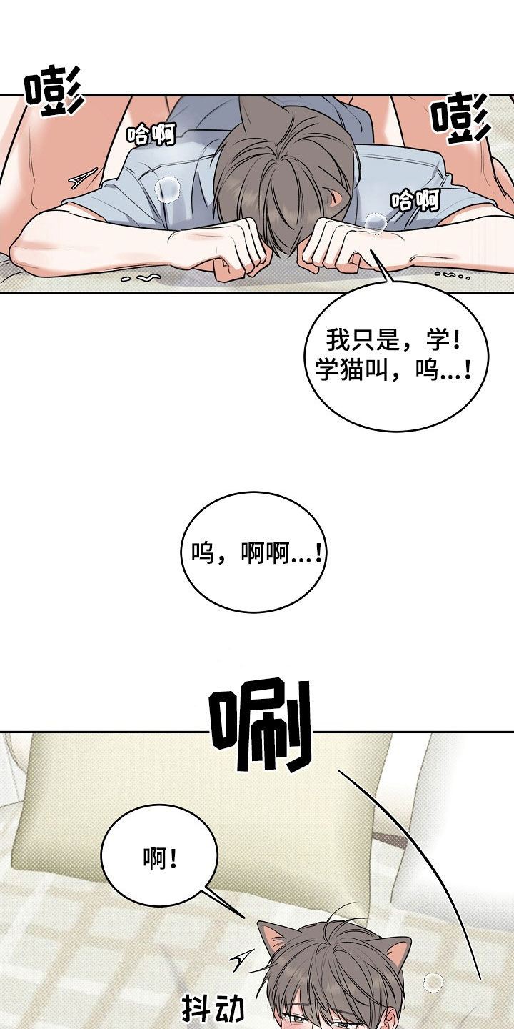 第72话 第18页
