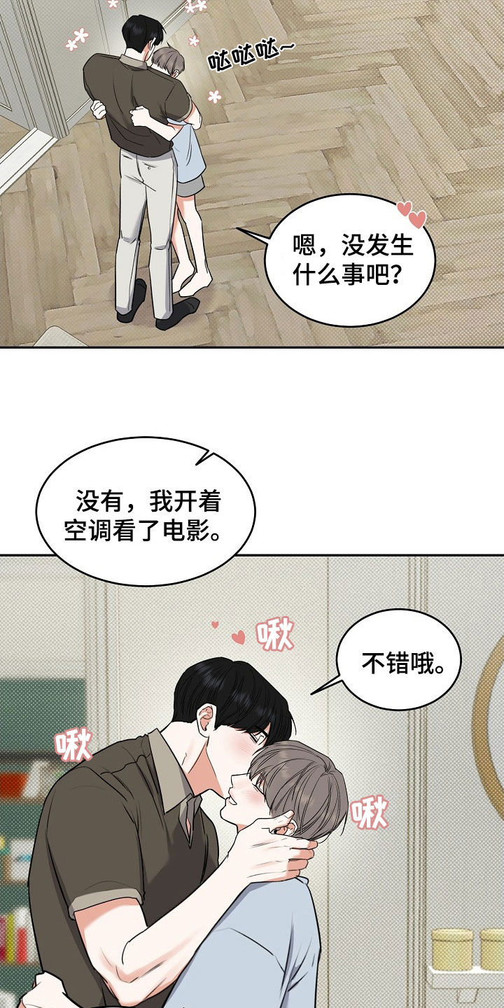 第71话 第22页