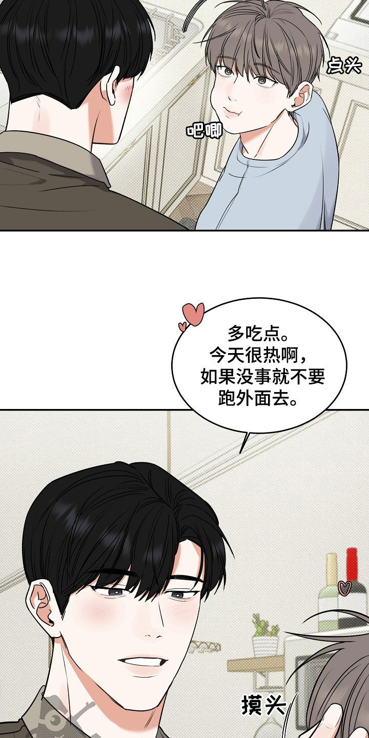 第71话 第6页