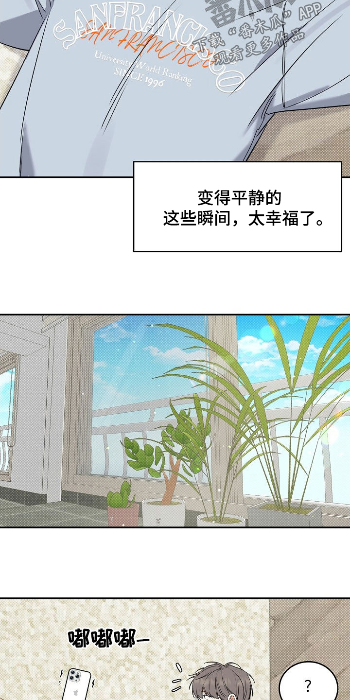 第71话 第9页