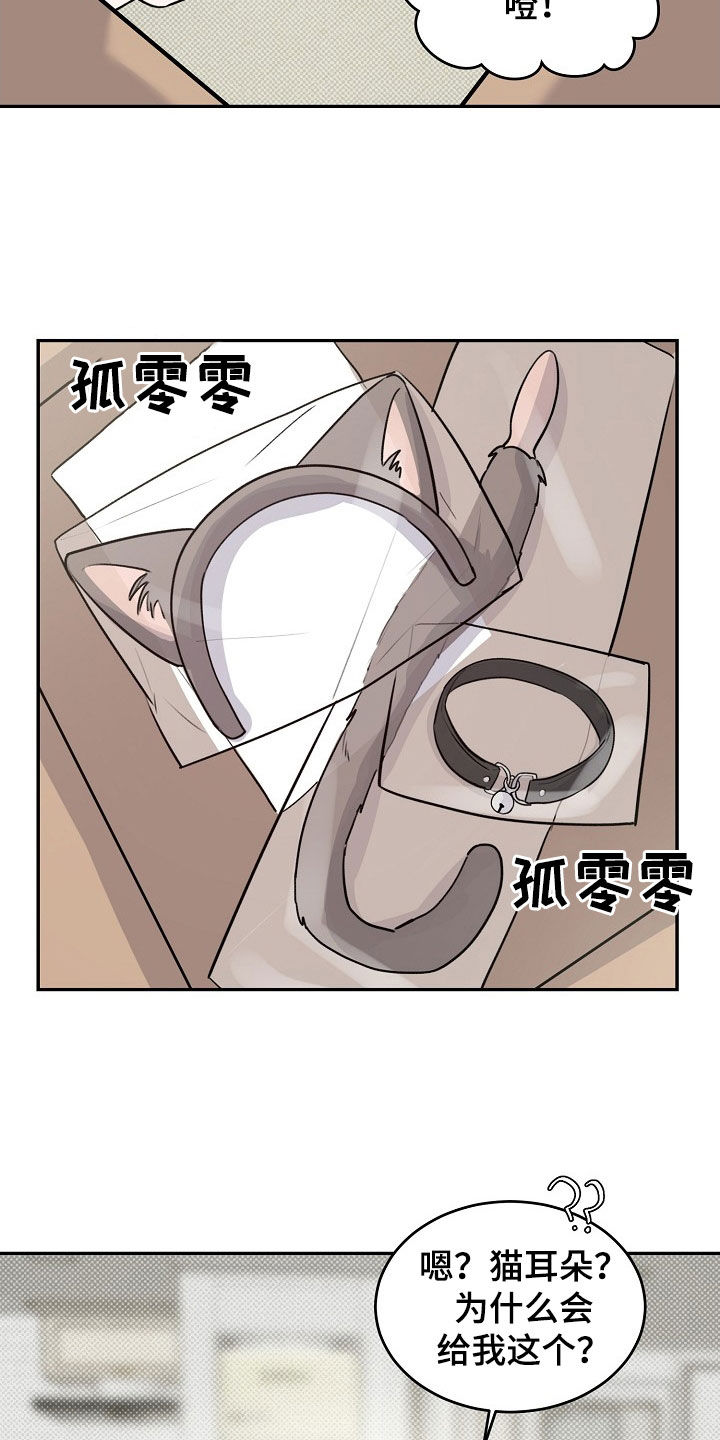 第71话 第26页
