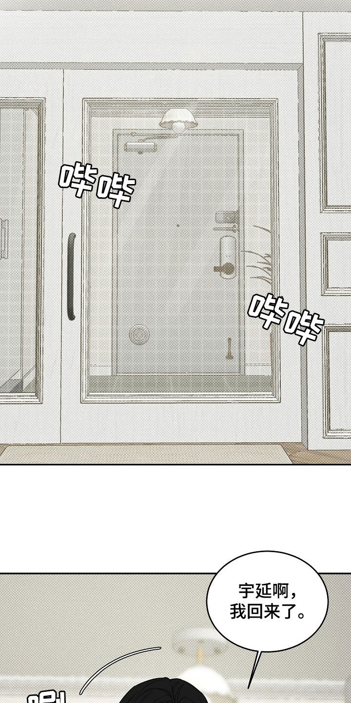 第71话 第20页