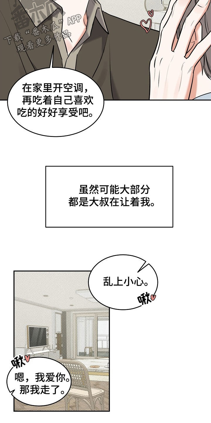 第71话 第7页