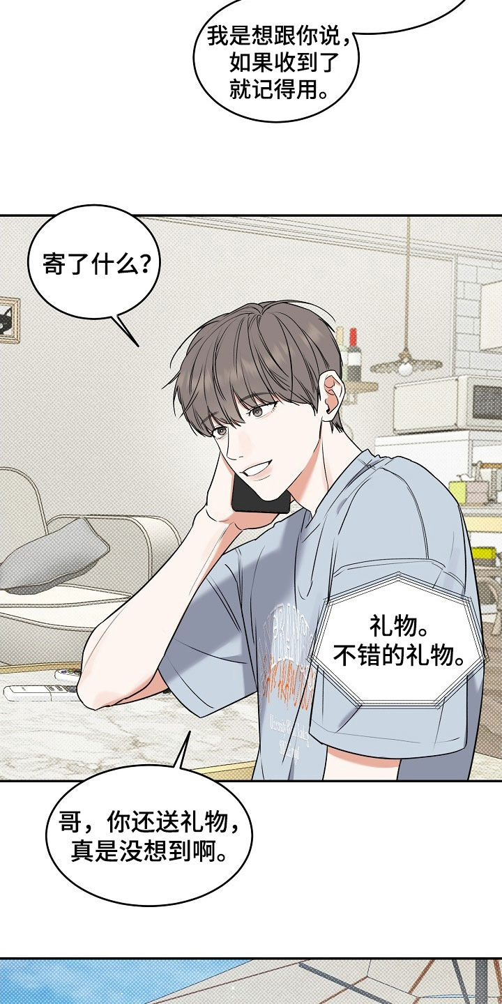 第71话 第15页