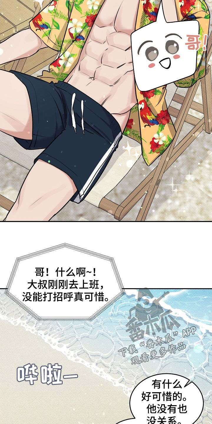 第71话 第12页