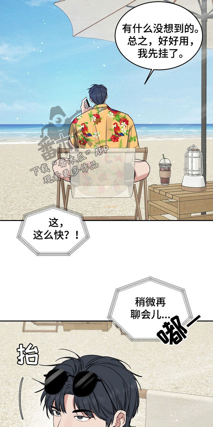 第71话 第16页