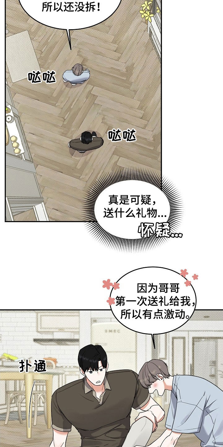 第71话 第24页