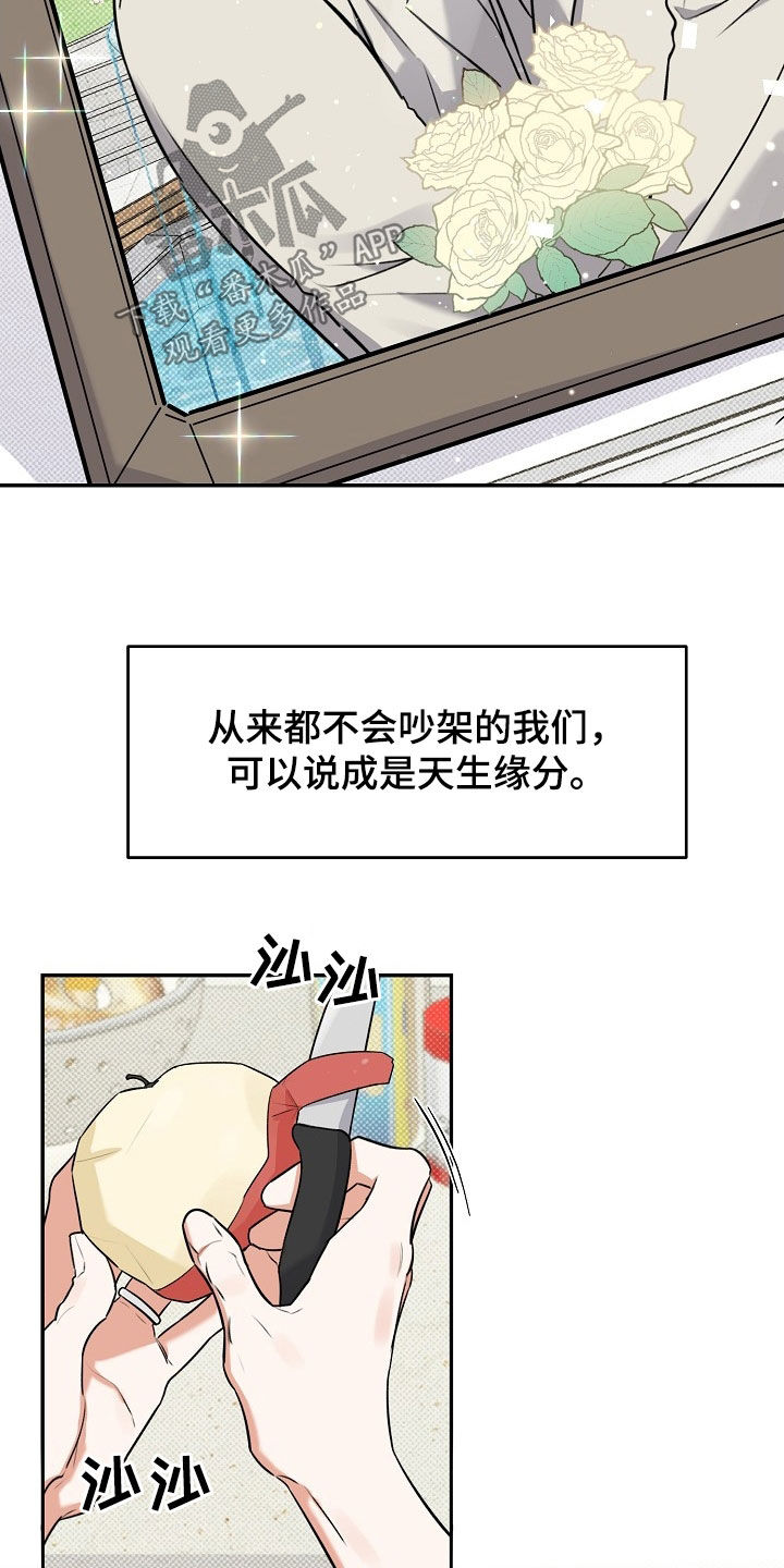 第71话 第3页