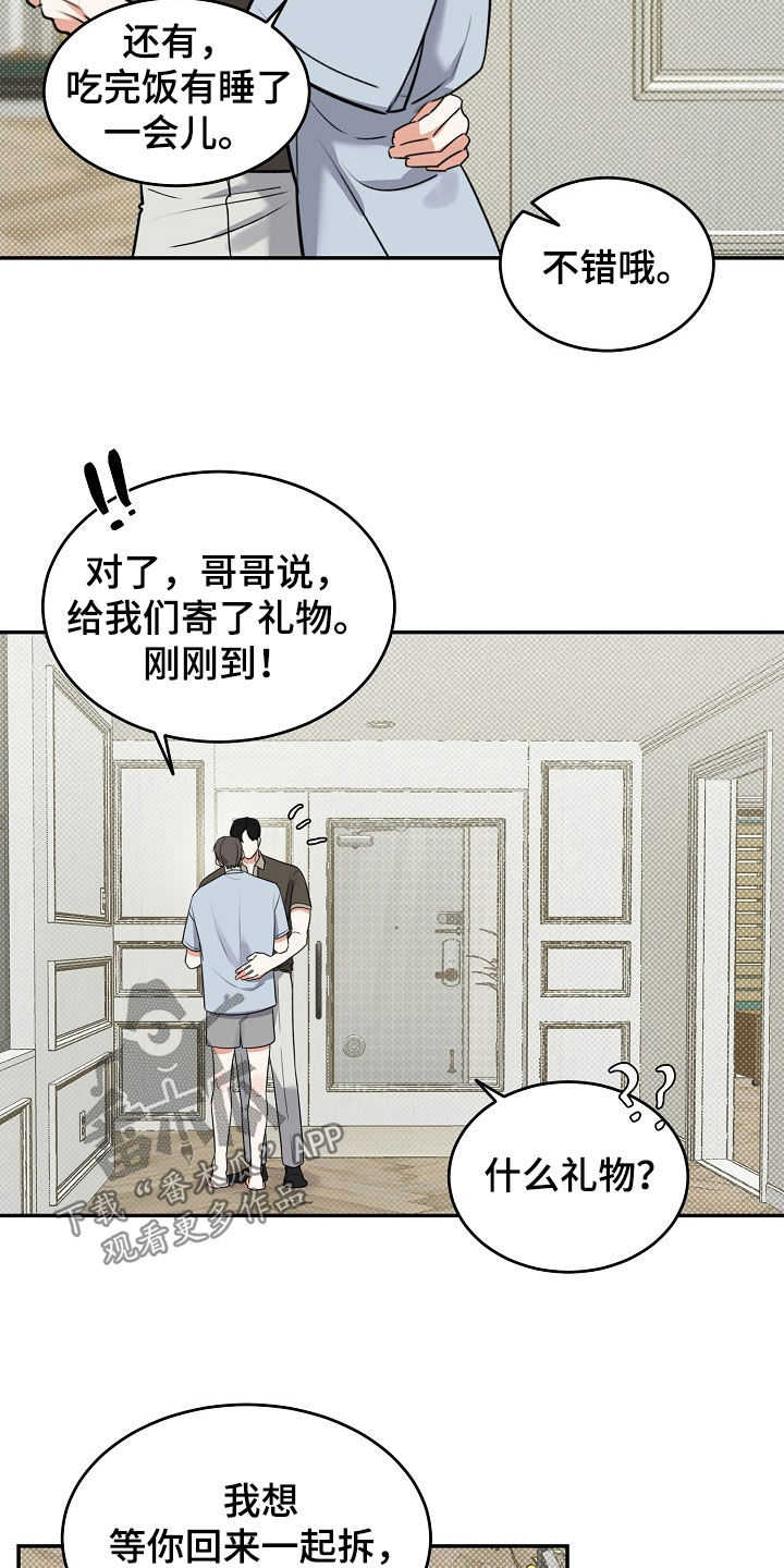 第71话 第23页