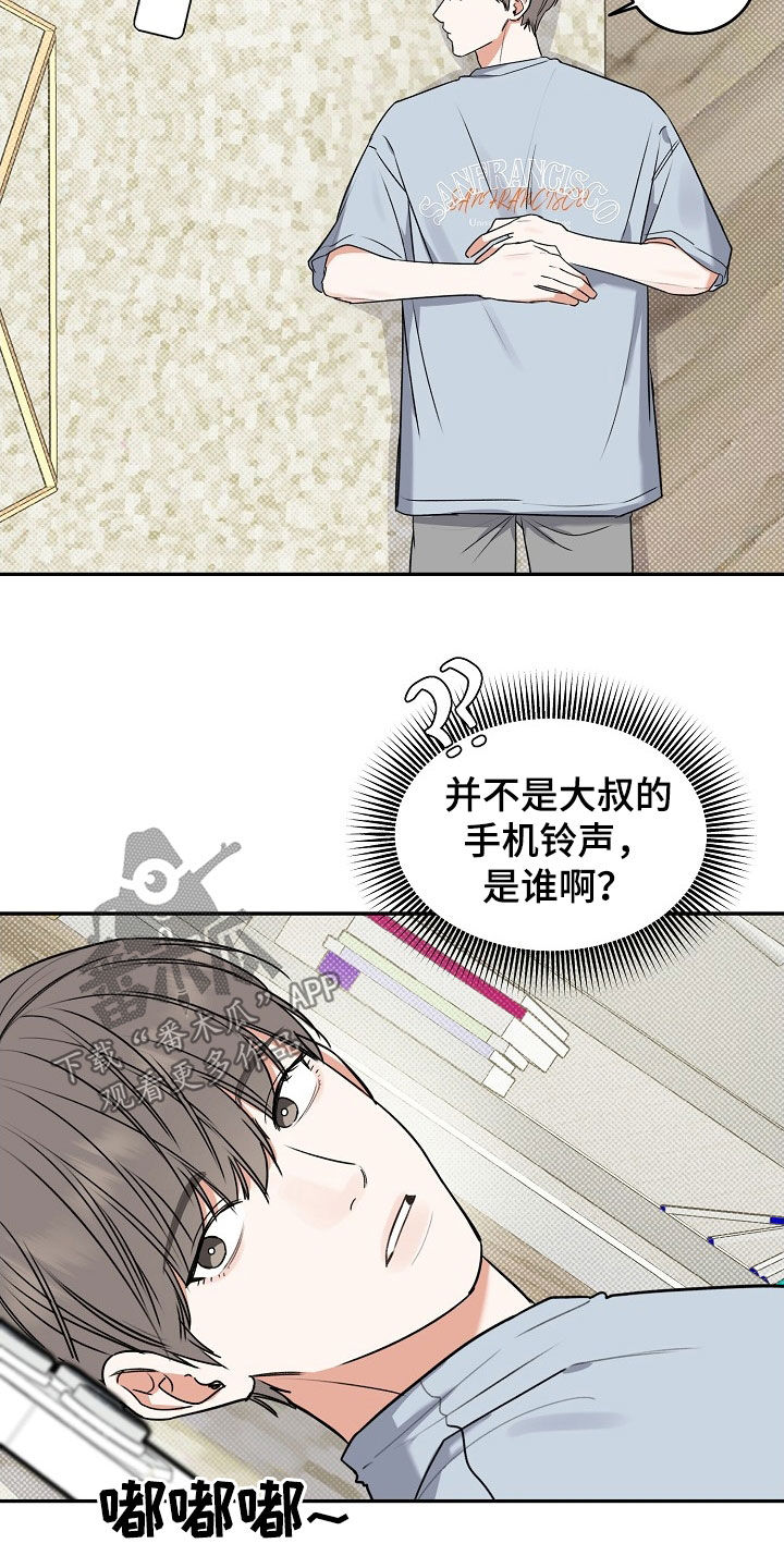 第71话 第10页