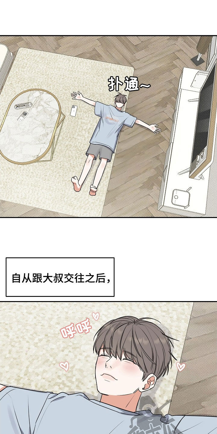 第71话 第8页