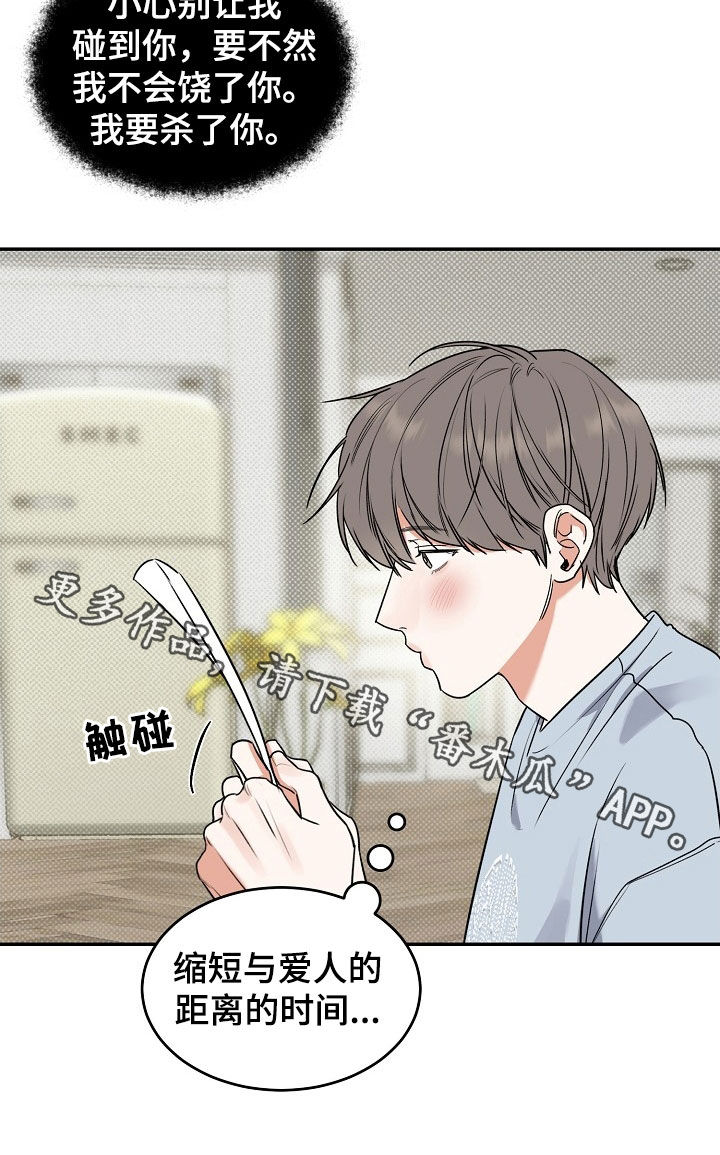 第71话 第30页