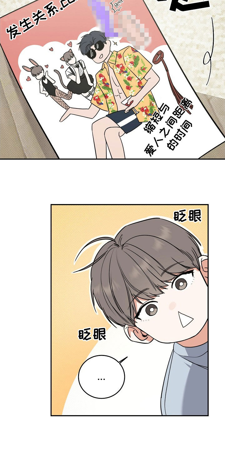 第71话 第28页