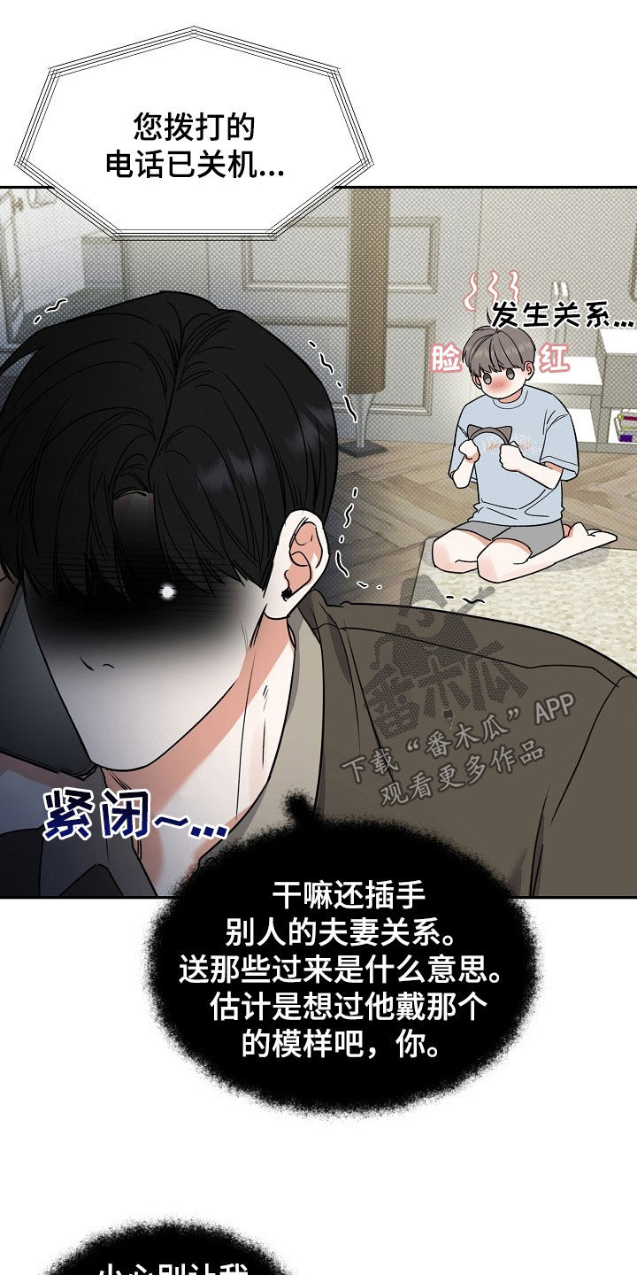 第71话 第29页