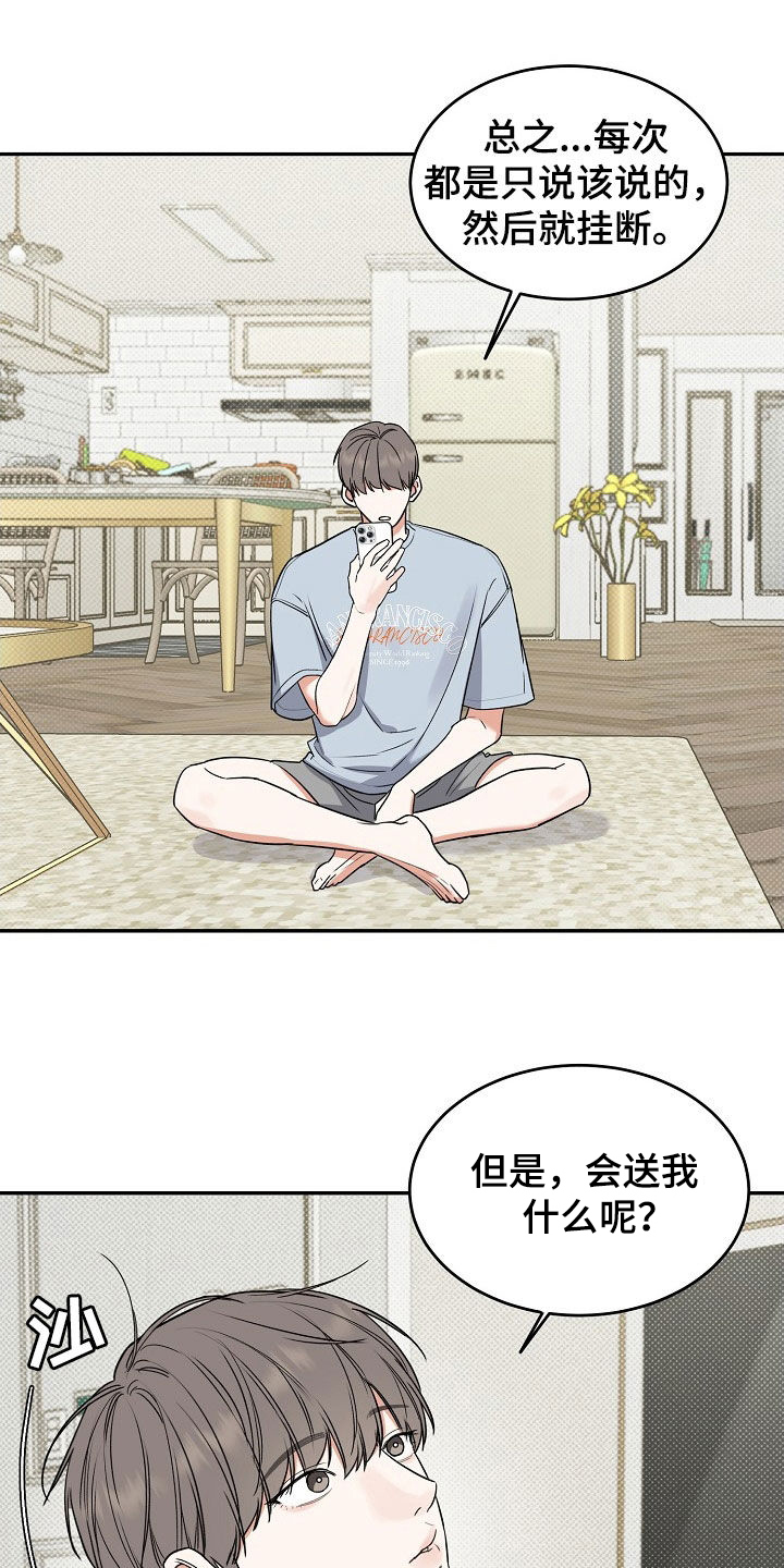 第71话 第18页