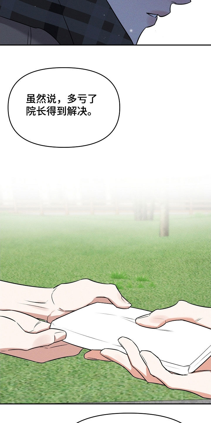 第70话 第22页