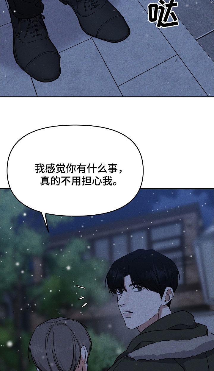 第70话 第15页