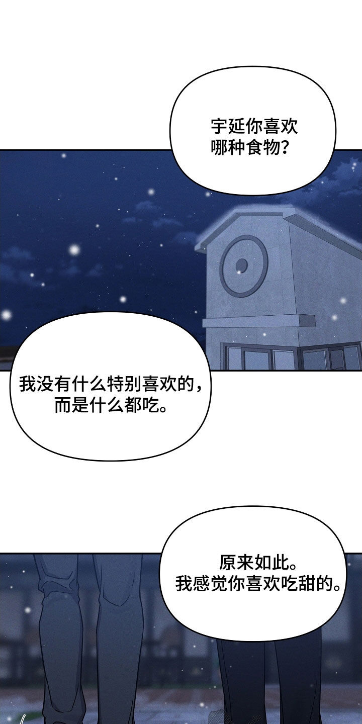 第70话 第9页